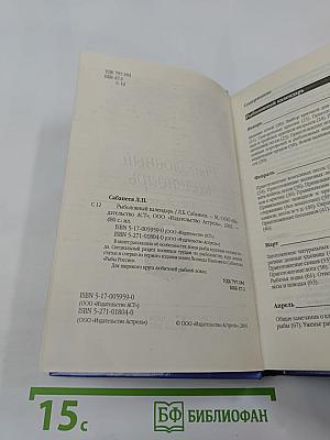 Рыболовный календарь