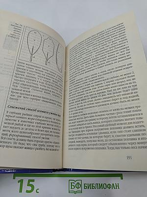 Рыболовный календарь