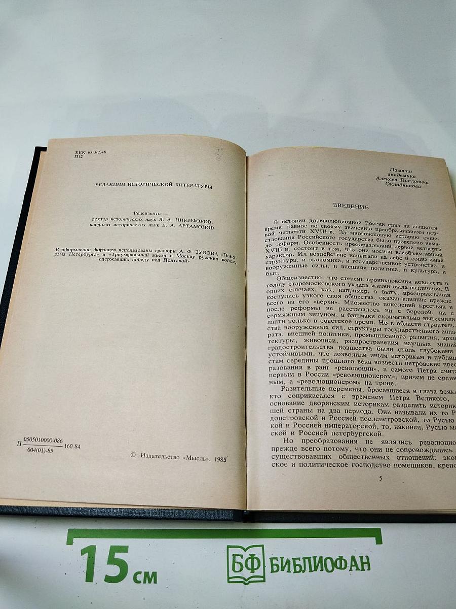 Птенцы гнезда Петрова