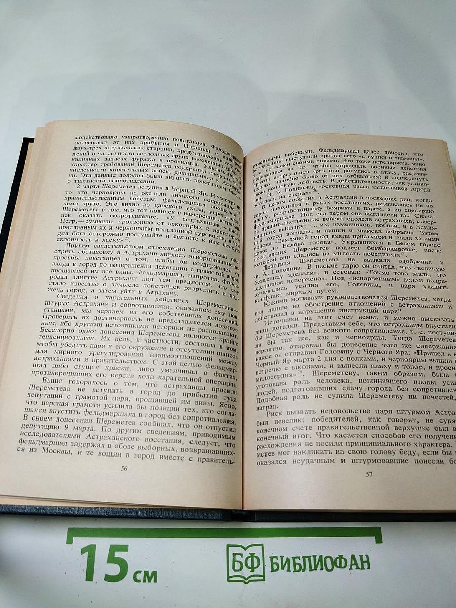 Птенцы гнезда Петрова