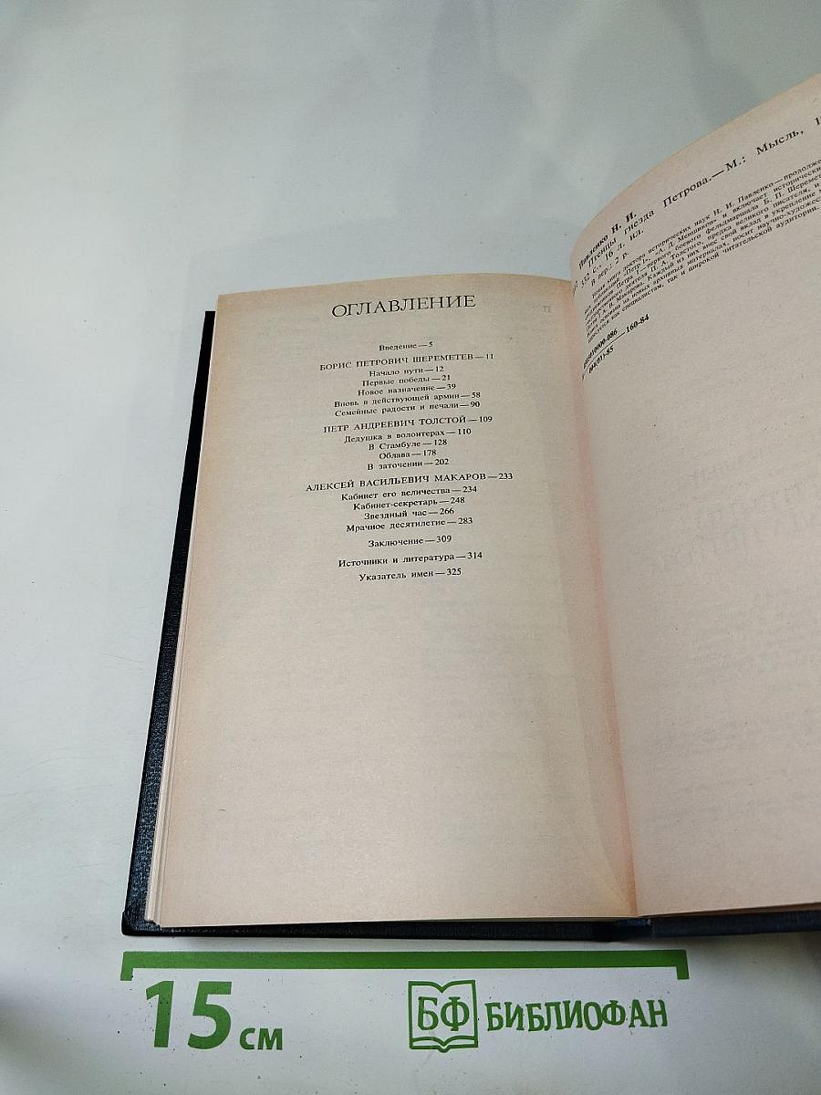 Птенцы гнезда Петрова