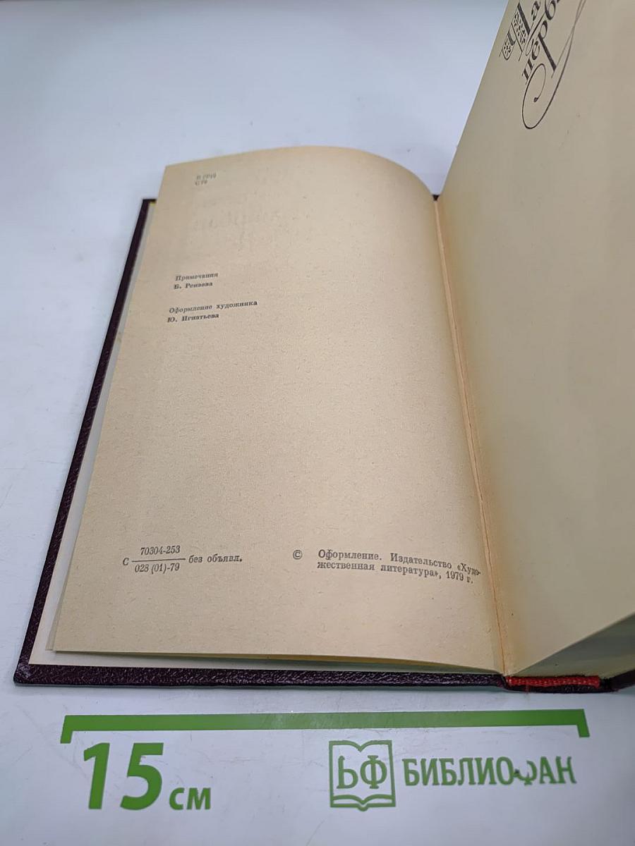 Красное и черное