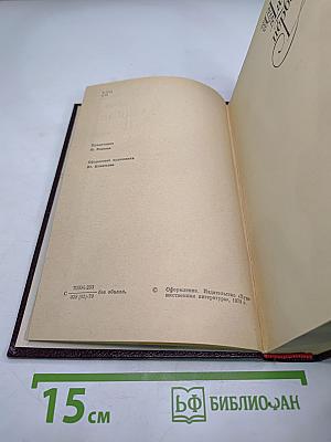 Красное и черное