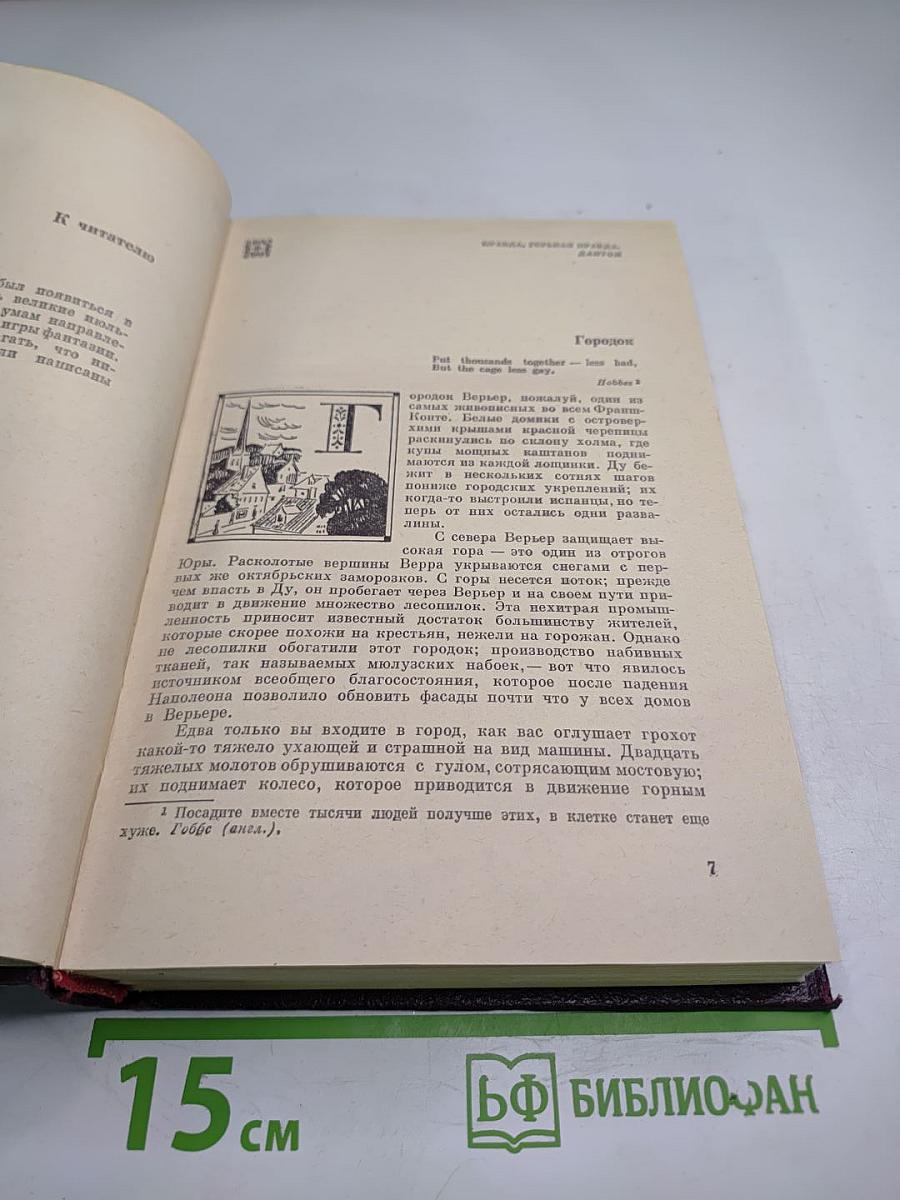 Красное и черное