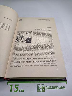 Красное и черное