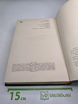 Красное и черное