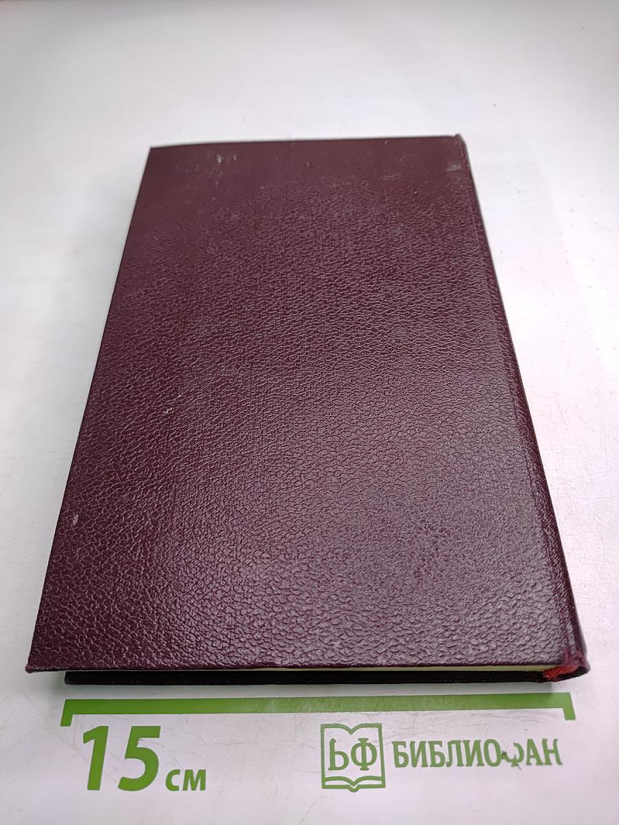 Красное и черное