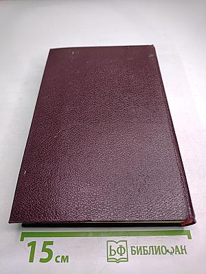 Красное и черное