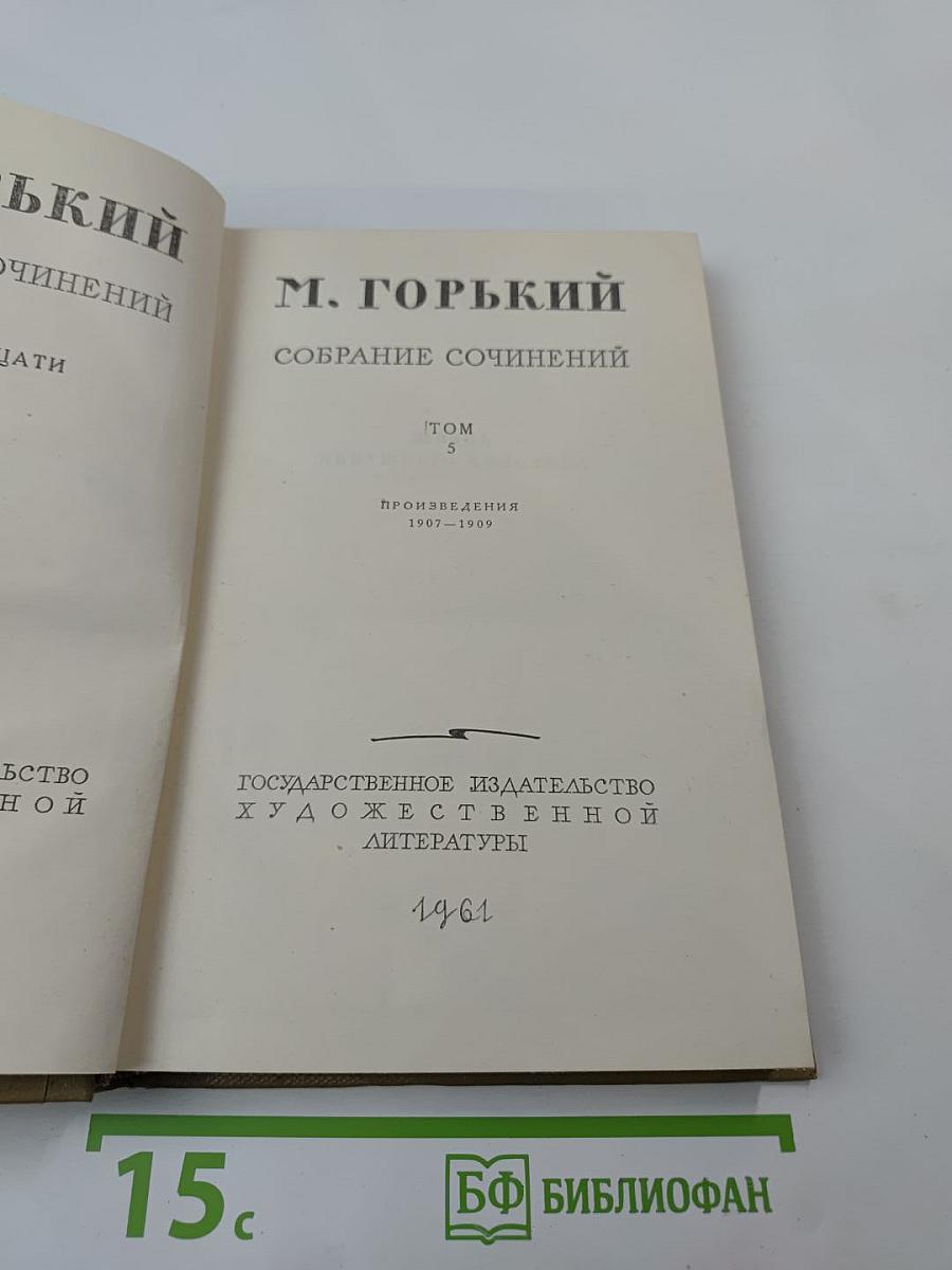 Собрание сочинений. Том 3. Произведения 1907-1909
