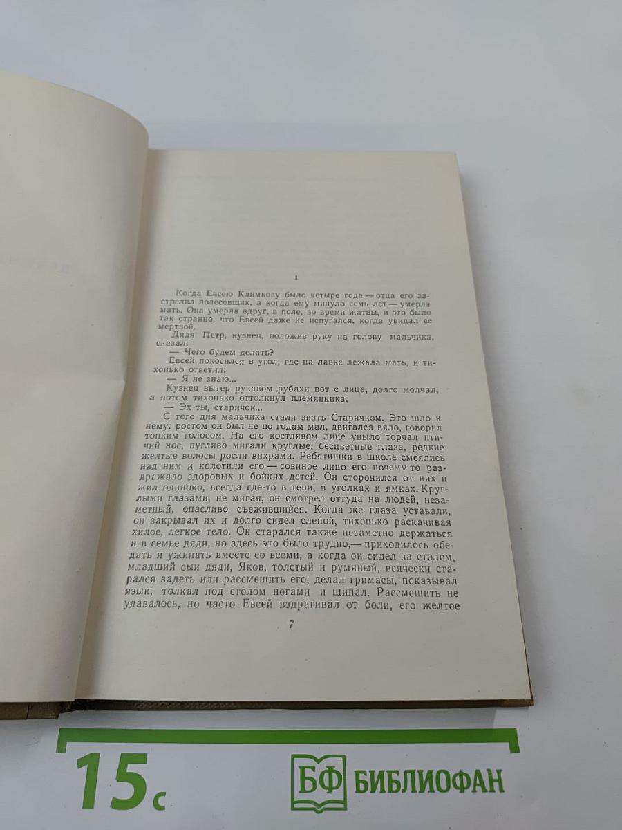 Собрание сочинений. Том 3. Произведения 1907-1909