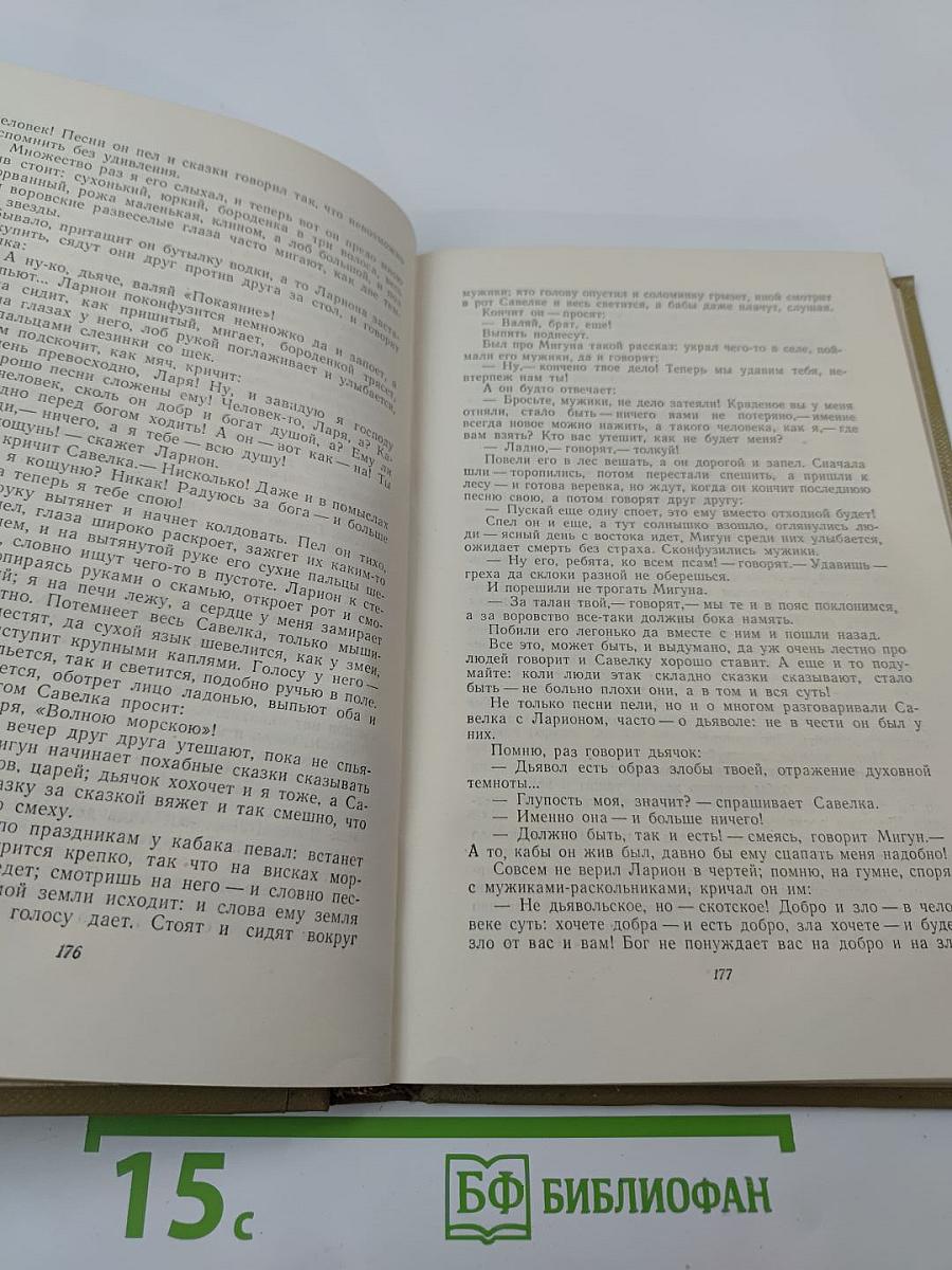 Собрание сочинений. Том 3. Произведения 1907-1909