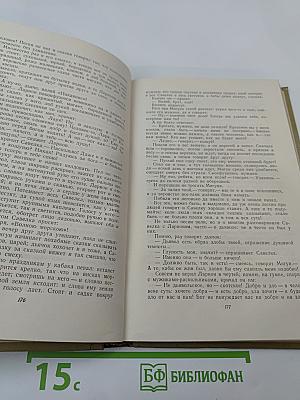 Собрание сочинений. Том 3. Произведения 1907-1909