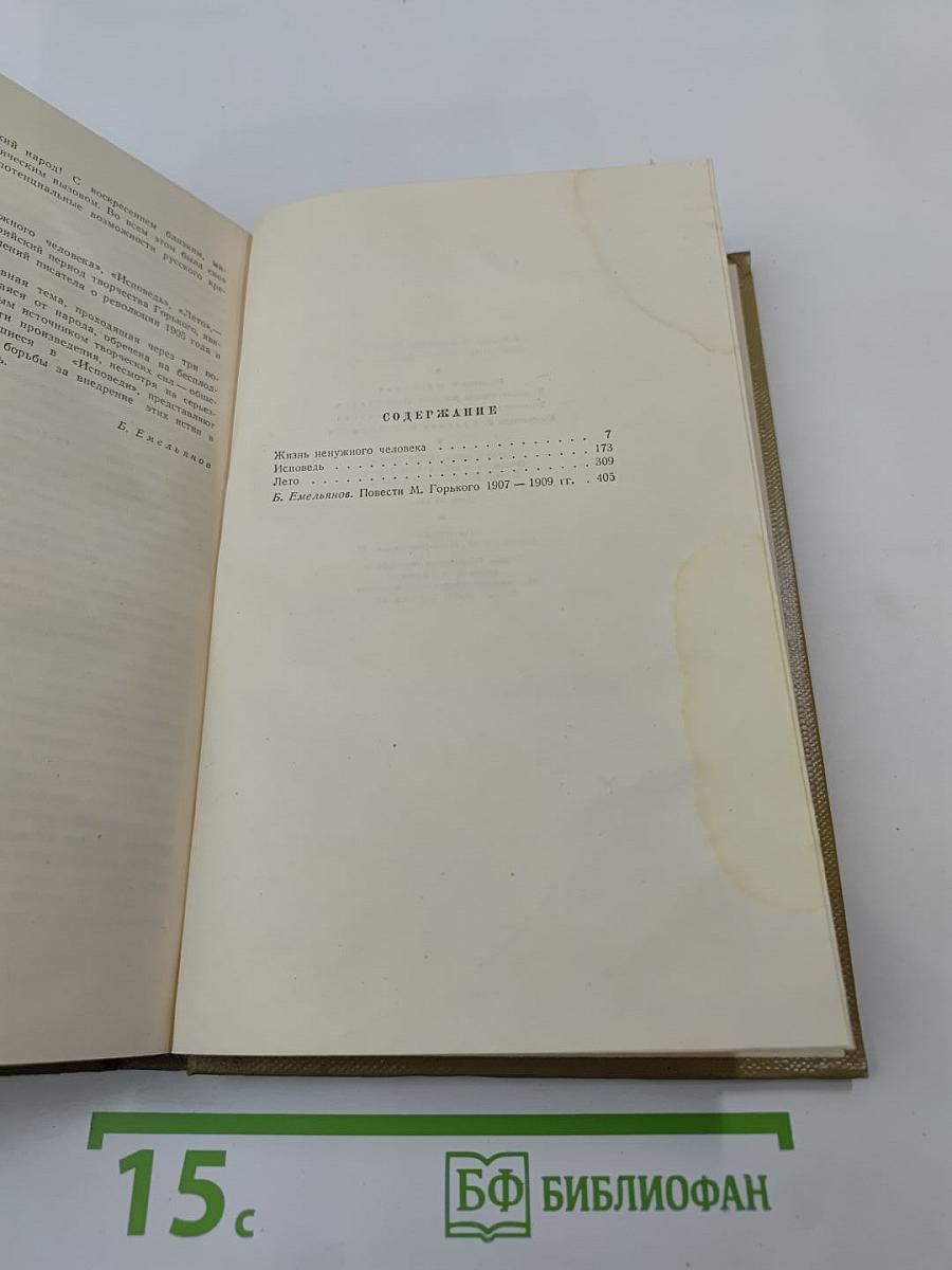 Собрание сочинений. Том 3. Произведения 1907-1909