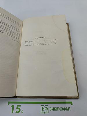 Собрание сочинений. Том 3. Произведения 1907-1909