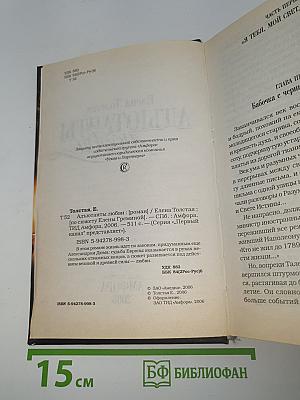 Адьютанты любви