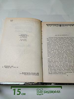 Литературные сказки народов СССР