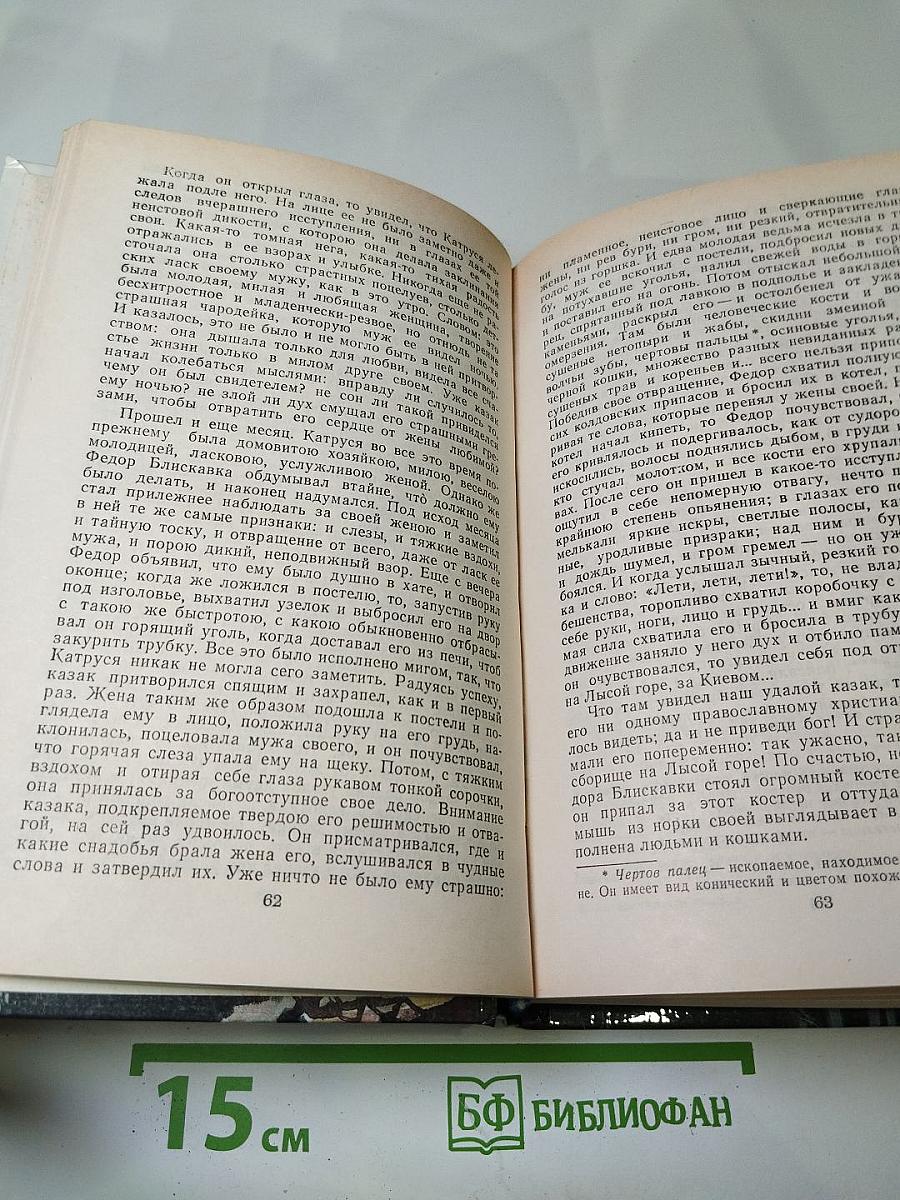Литературные сказки народов СССР