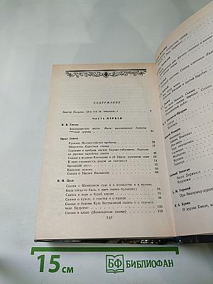 Литературные сказки народов СССР