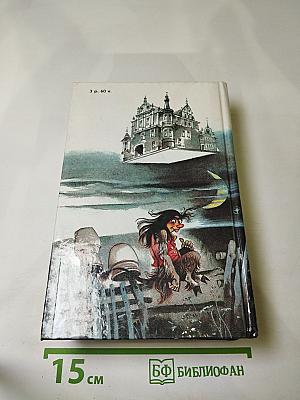 Литературные сказки народов СССР