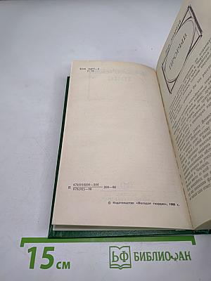 Приключения 1986