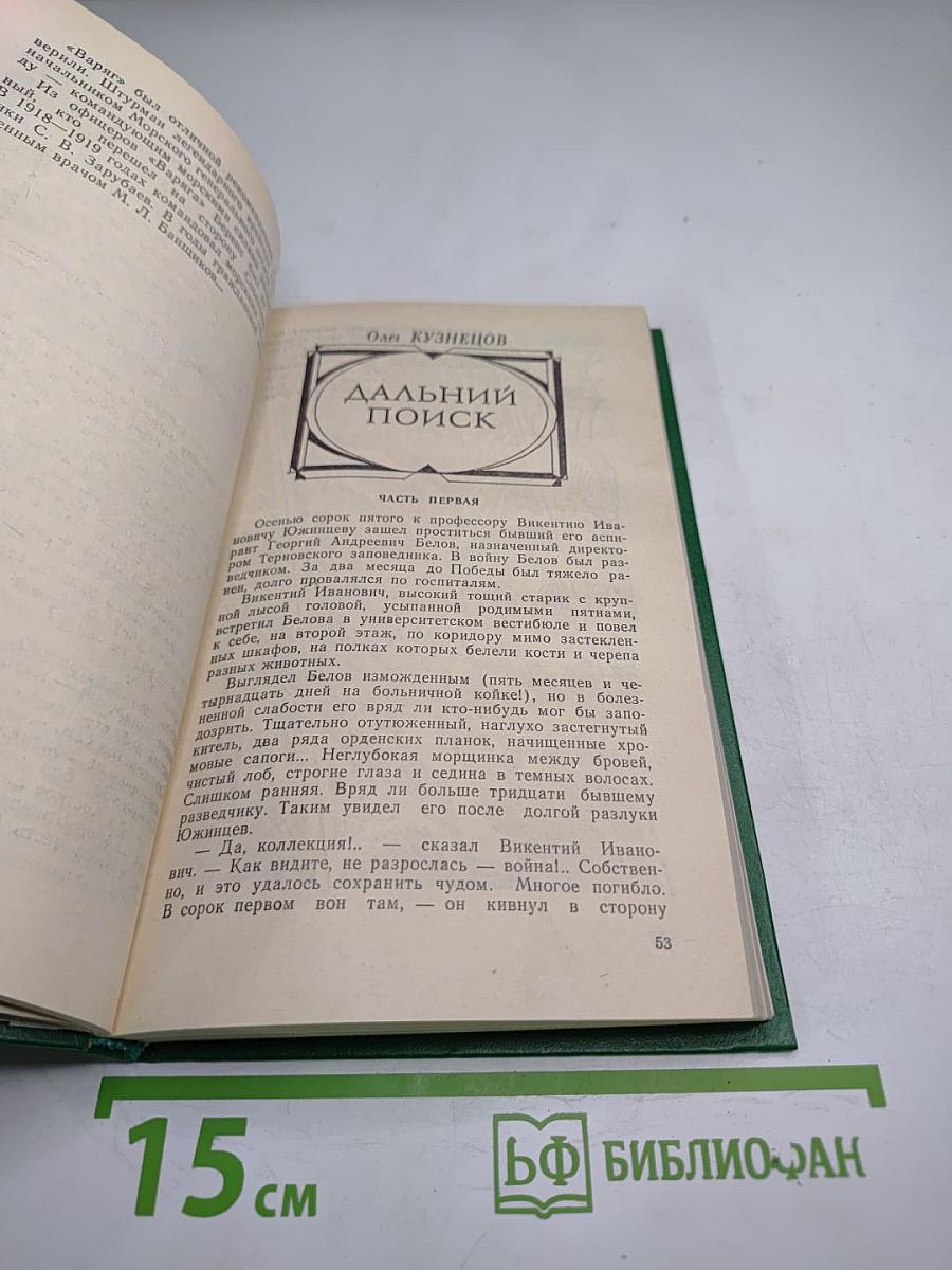 Приключения 1986