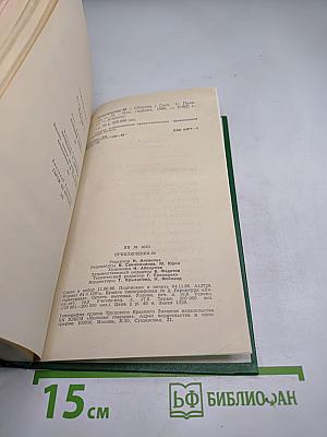 Приключения 1986