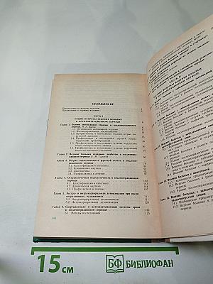 Ведение больных общехирургического профиля в послеоперационном периоде