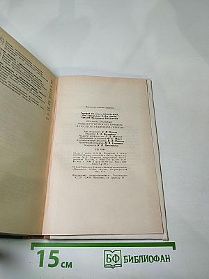 Ведение больных общехирургического профиля в послеоперационном периоде