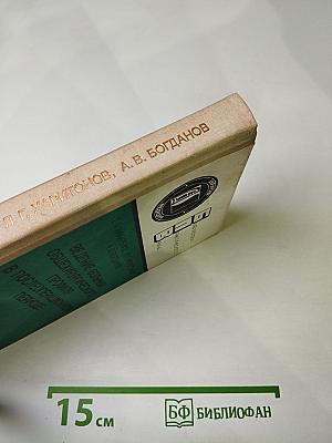 Ведение больных общехирургического профиля в послеоперационном периоде