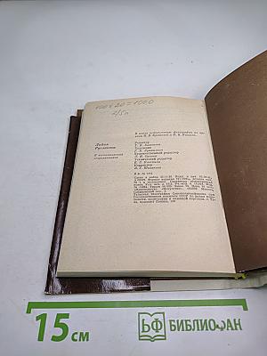 Лидия Русланова. В воспоминаниях современников