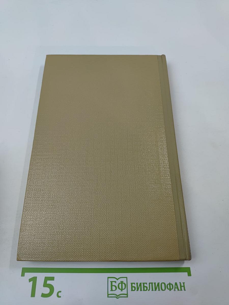 Собрание сочинений М. Горького. Том 14. Жизнь Клима Самгина