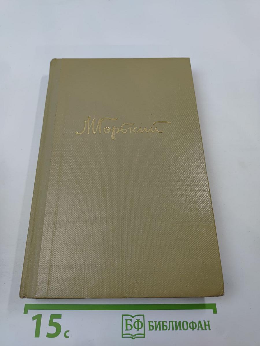 Собрание сочинений. Том 2. Произведения 1896-1899 гг.