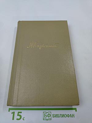 Собрание сочинений. Том 2. Произведения 1896-1899 гг.