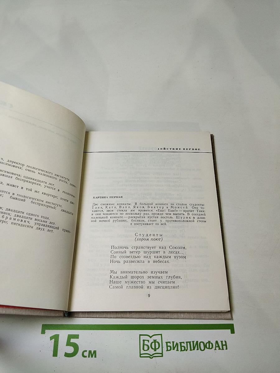 Избранные произведения в двух томах. Том 2