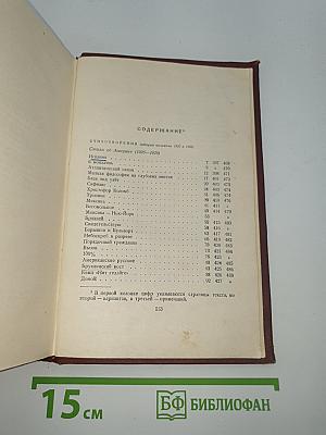 Владимир Маяковский. Стихотворения