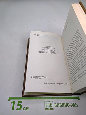 Липита Берзинь