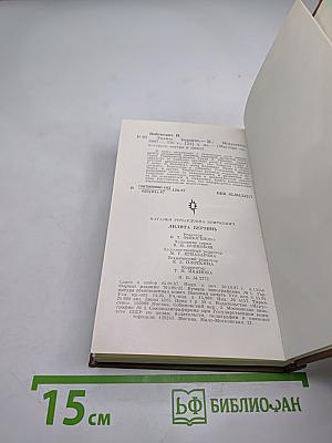 Липита Берзинь