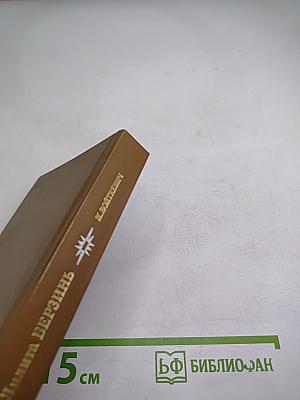 Липита Берзинь