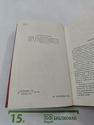 КПСС. Справочник