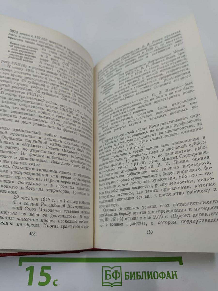 КПСС. Справочник