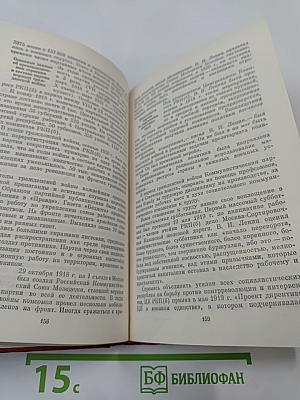 КПСС. Справочник