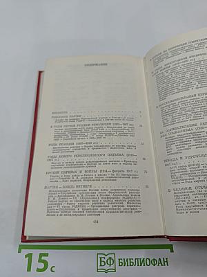 КПСС. Справочник