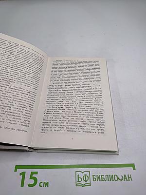 Судьбы книг. Книги горькой правды