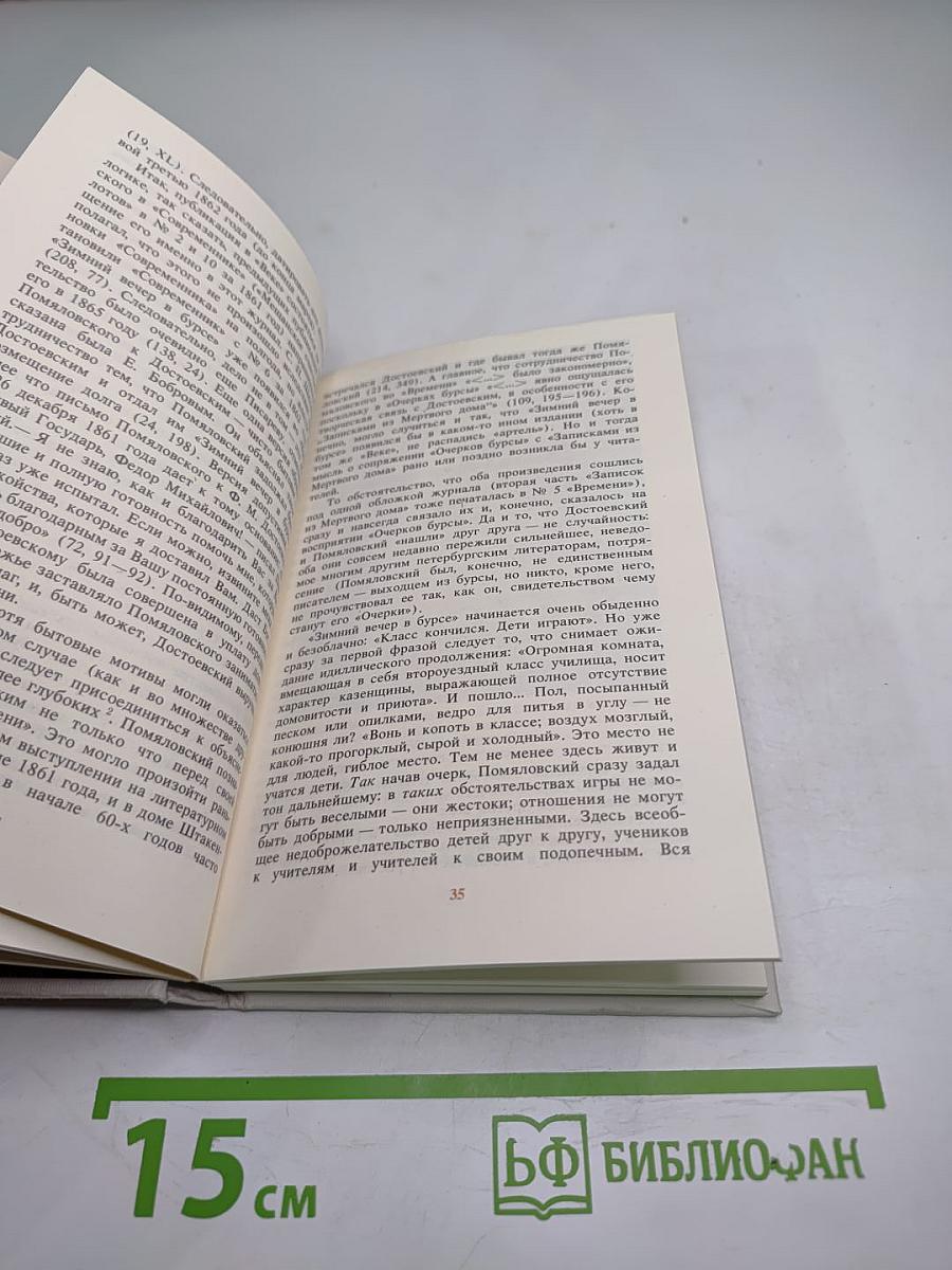 Судьбы книг. Книги горькой правды