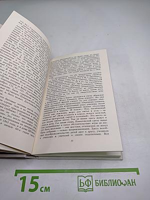 Судьбы книг. Книги горькой правды