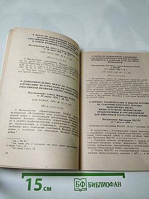 Льготы участникам Великой Отечественной войны