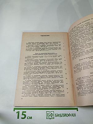 Льготы участникам Великой Отечественной войны