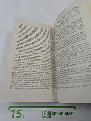 Третья высота