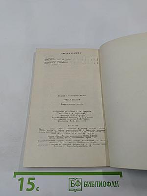 Третья высота