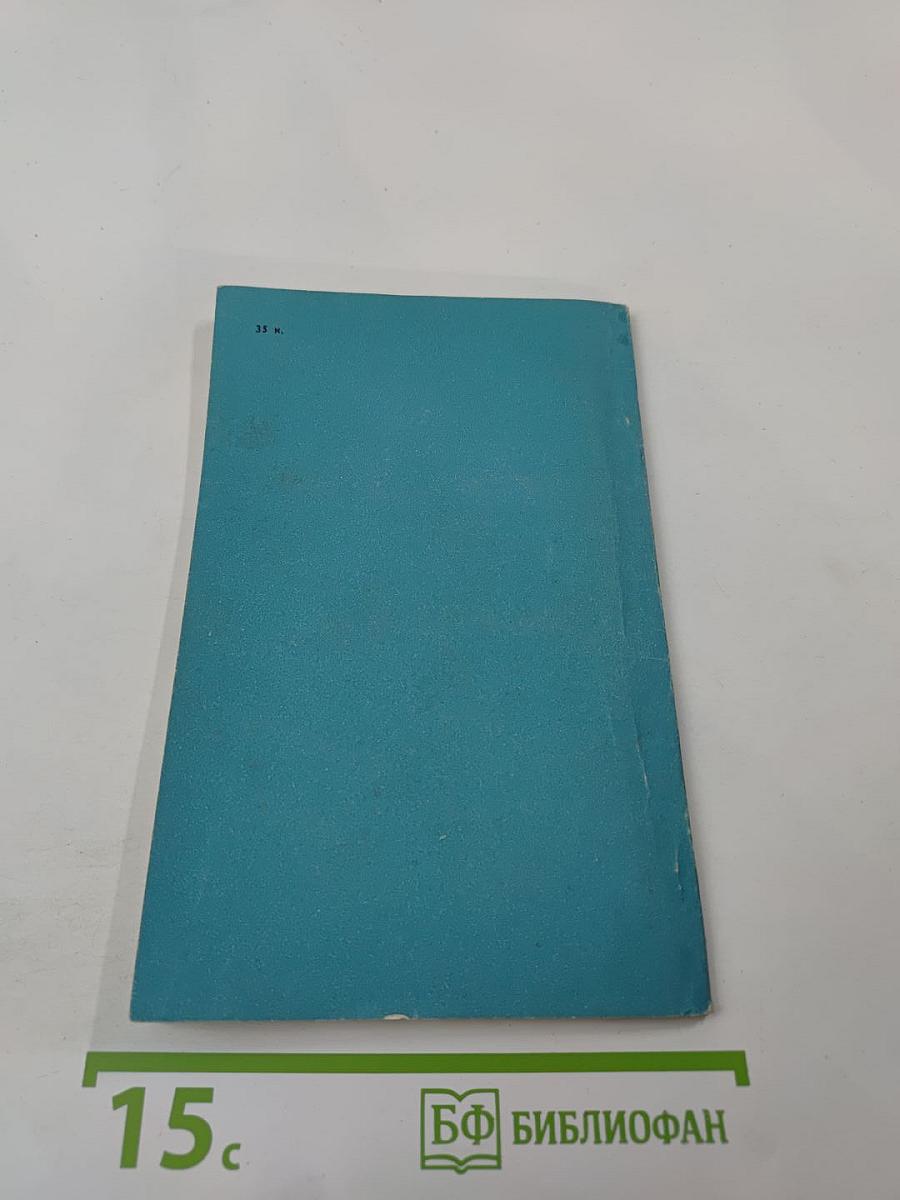 Третья высота